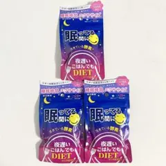 ☆3袋セット☆ 夜遅いごはんでも diet 眠っている間に 新谷酵素 84日分のサムネイル