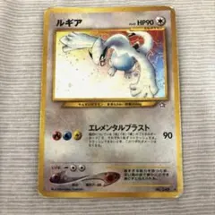 ルギア 旧裏 キラ LV.45 エレメンタルブラスト 포켓몬 카드