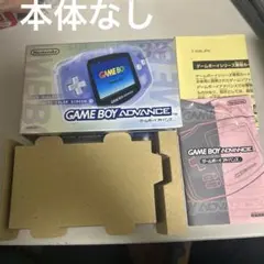 本体なし　ゲームボーイアドバンス本体