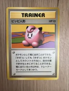 ポケモンカード ピッピ人形