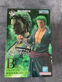 一番くじ ワンピース B賞 ロロノア・ゾロ MASTERLISE