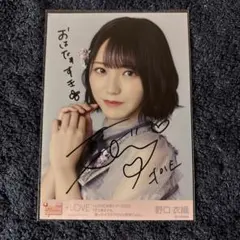 野口衣織 コメあり直筆　生写真　あの子コンプレックス　=LOVE イコラブ