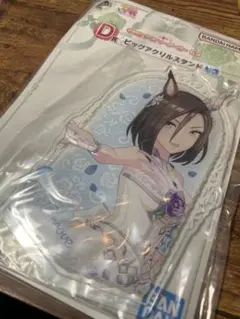 ウマ娘　一番くじ　エアグルーヴ　ビッグアクリルスタンド