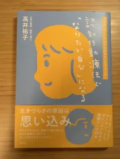 認知行動療法 健康・医学