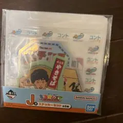 東海オンエア 一番くじ ステッカーセット