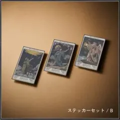 バベルの塔 ガチャ タロットカード風ステッカーBセット