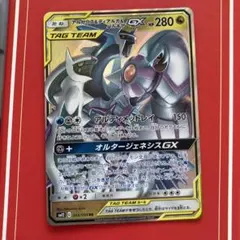 アルセウス&ディアルガ&パルキアGX RR SM12 オルタージェネシス 06…のサムネイル