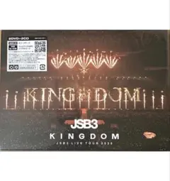 未開封 三代目J Soul Brothers KINGDOM ライブDVD - メルカリ