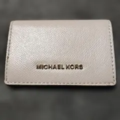 MICHAEL KORS ベージュ 名刺入れ