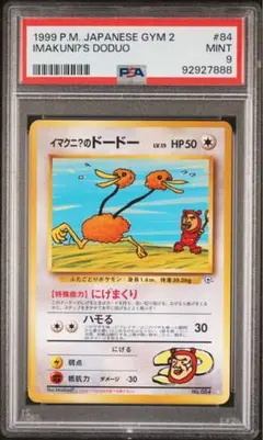 ポケモンカード　イマクニ？のドードー　コイン　旧裏 ポケモンカード イマクニ？のドードー コイン 旧裏 - メルカリ