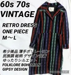 60s 70s 総柄ワンピース レトロ 民族柄 エスニック フレアーシルエット