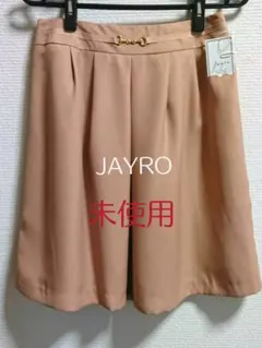 【新品・未使用】JAYRO フレアスカート ベージュ系