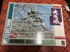 童友社 プラモデル 大阪城のサムネイル