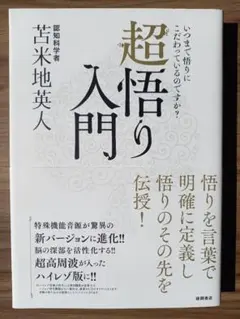 2025年最新】苫米地英人 dvdの人気アイテム - メルカリ