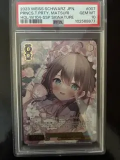 2025年最新】夏色まつり sspの人気アイテム - メルカリ