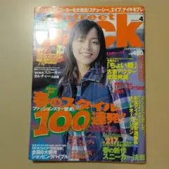 2025年最新】雑誌 ストリート ジャックの人気アイテム - メルカリ