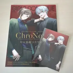 にじさんじ　くろのわ　対談　ガールズコンティニュー　vol.12　付録付き