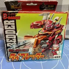 2025年最新】ビーダアーマーの人気アイテム - メルカリ