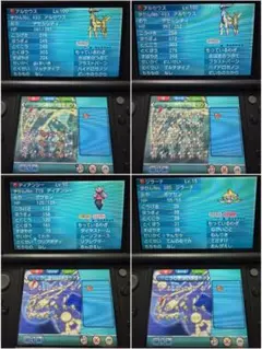 ポケモンアルファサファイアソフト配布 250 体以上育成済み 200体以上