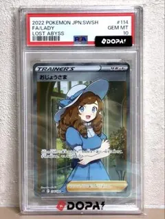 2026年最新】おじょうさま sr psa10の人気アイテム - メルカリ