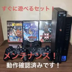 PlayStation 2 本体 + コントローラー2つ + ゲーム3本