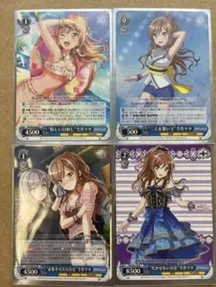 BanG Dream!今井リサトトレーディングカード4枚セット
