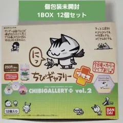 2025年最新】ちびギャラリー プラスにっ の人気アイテム - メルカリ