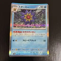 スターミー Starmie シャドーレス 英語版 ポケモンカード 旧裏 - メルカリ
