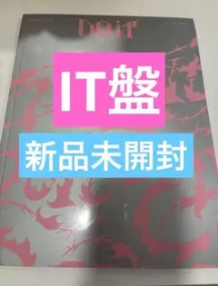 straykids スキズ アルバム DOIT itver IT盤 新品未開封