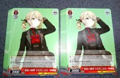 2026年最新】小豆沢こはねヴァイスの人気アイテム - メルカリ