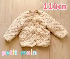 【petit main】リバーシブルジャケット 110cm