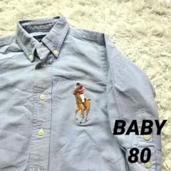 ラルフローレン オックスフォード シャツ 80サイズ ビックポニー ライトブルー