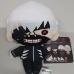 東京喰種 　にとたん　ぬいぐるみ　金木研　白カネキのサムネイル