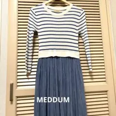 MEDDUMストライプ長袖ワンピースウエスト切り替えワンピース　54