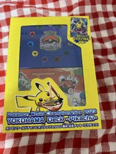 ポケモン WCS 2023 横浜 サイドイベント 100枚限定 プレイマット