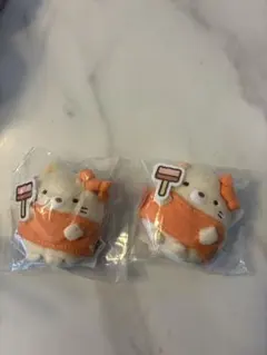 【2つ】すみっこぐらし　マスコット