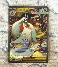 2026年最新】メガユキメノコex sarの人気アイテム - メルカリ