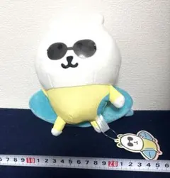 ナガノキャラクターズ サーフィンぬいぐるみ ナガノのくま タグ付き
