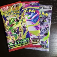 ポケモンカードゲーム ストームエメラルダ他　未開封パック 3パック
