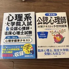 2026年最新】公認心理師スタンダードテキストの人気アイテム - メルカリ
