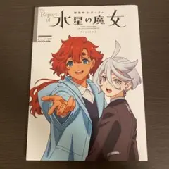 The Report of 機動戦士ガンダム 水星の魔女 Season2