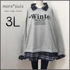 G19★3L★チェックシャツ 重ね着・レイヤード風 ロゴ トレーナー