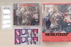 2時だとか 初回限定盤 CD 狂騒RIOT 特典 証明写真 直筆サインレシート