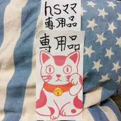 ♥【hsママ専用出品】♥他の方は御購入できません⚠️★花柄刺繍 フード付き