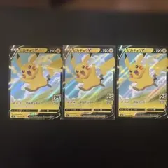 ポケモンカード　ピカチュウ 25 ボルテッカー　RR 3枚のサムネイル