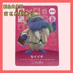 amiiboカード SPセイイチ209 あつまれどうぶつの森 あつ森
