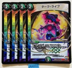 ダークライフ　4枚