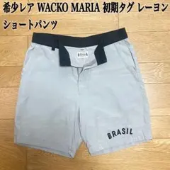 希少レア WACKO MARIA 初期タグ レーヨン ショートパンツ L グレーのサムネイル