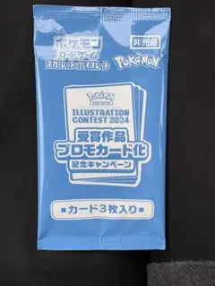 イラストコンテスト2024】　熱風のアリーナプロモパック　 5パック　未開封新品 2025年最新】熱風のアリーナ プロモの人気アイテム - メルカリ