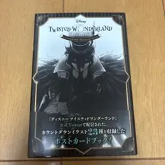 ディズニー ツイステッドワンダーランド カウントダウンポストカード